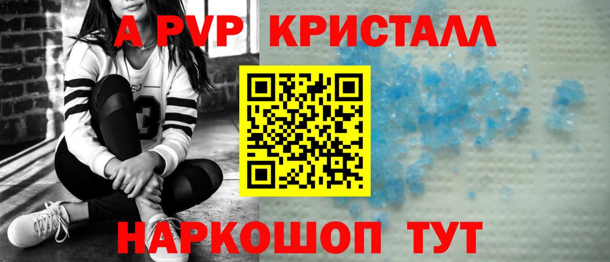 A-PVP СК КРИС Благодарный