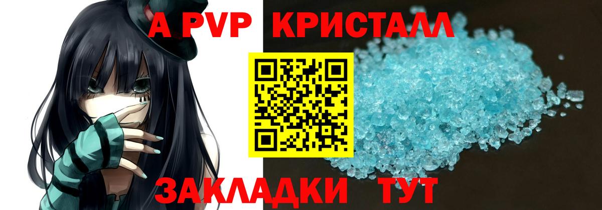 A-PVP Соль  Alfa_PVP СК КРИС  Вход с VPN  A-PVP СК  Благодарный 