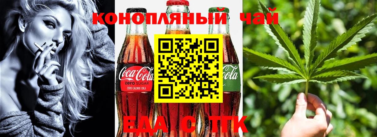 Печенье с ТГК конопля  Вход с VPN  Благодарный 