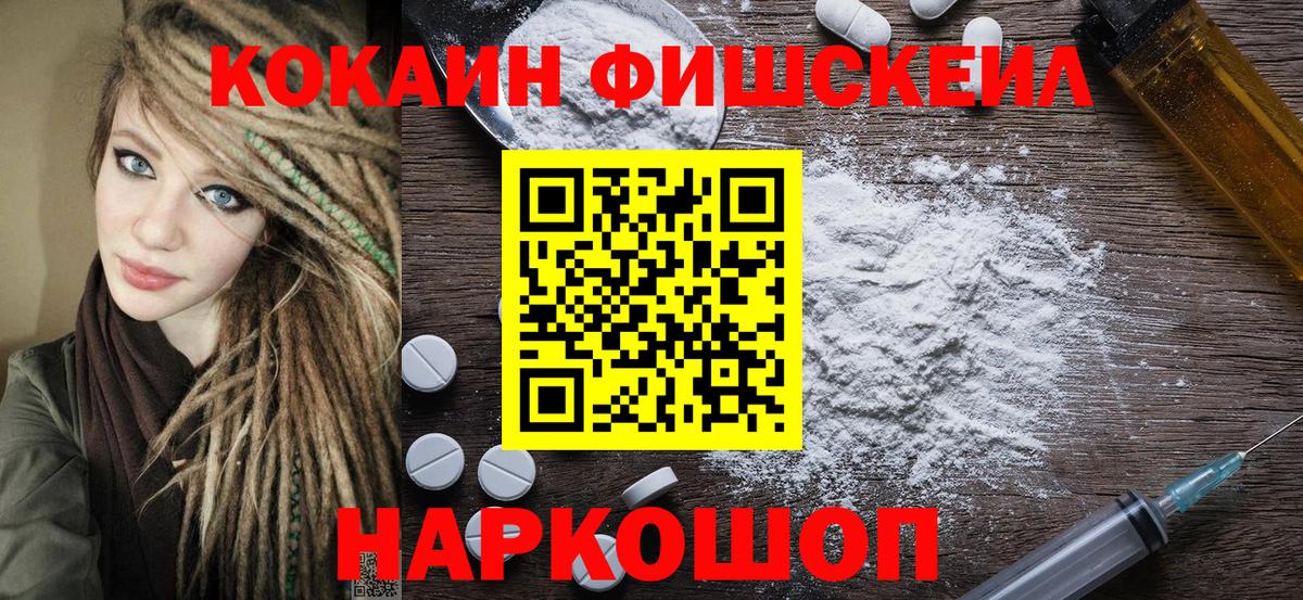 COCAIN  КОКАИН 99%  Благодарный  Вход с VPN  Кокаин VHQ 