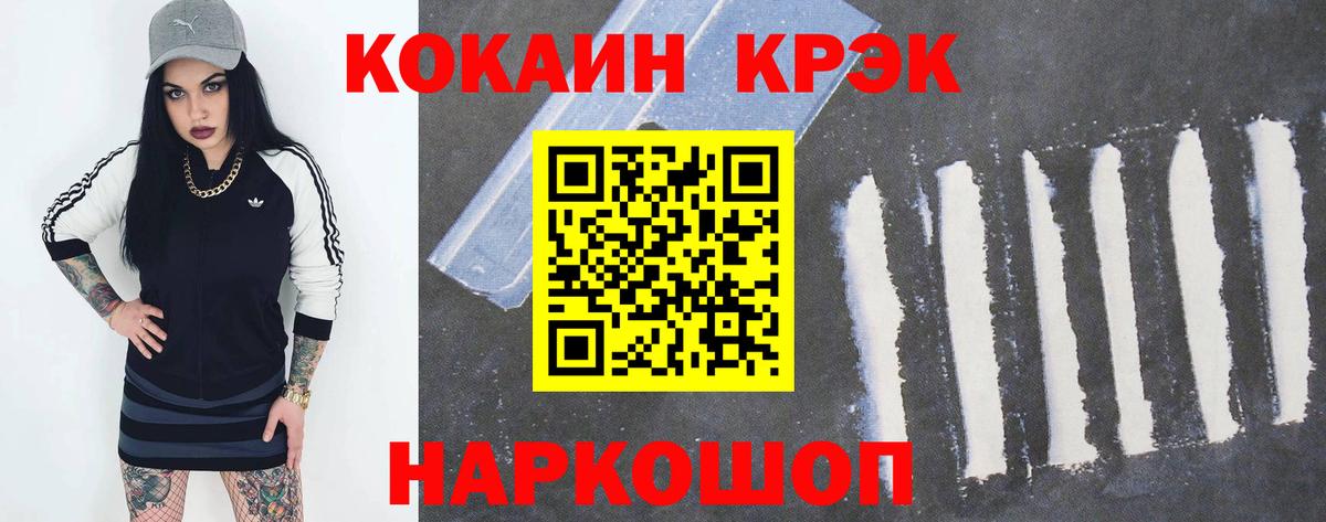 Cocaine Перу Благодарный
