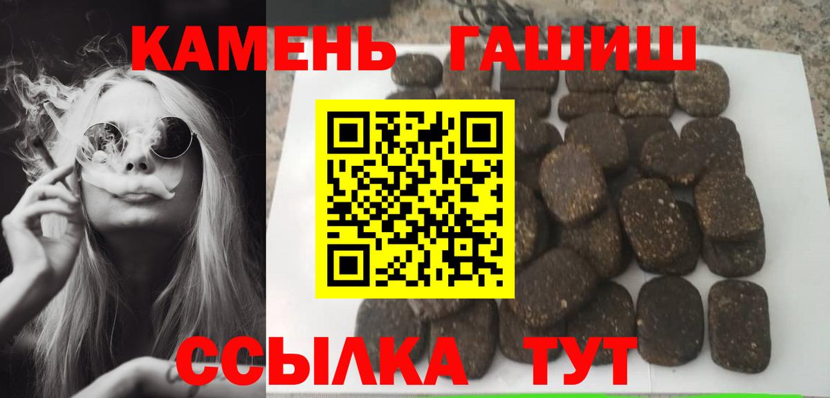Благодарный  ГАШ  Вход с VPN  ГАШ гашик 