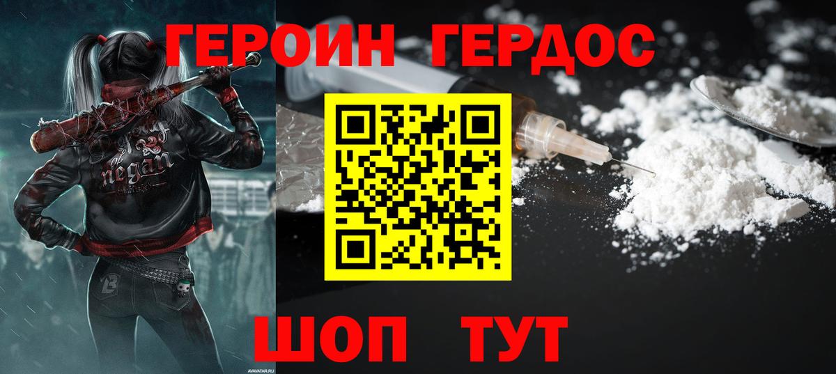 Героин гречка  Героин  Благодарный  Вход с VPN 