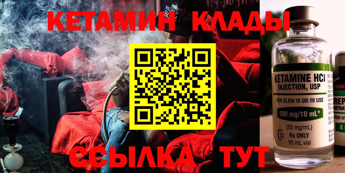 Кетамин VHQ Благодарный