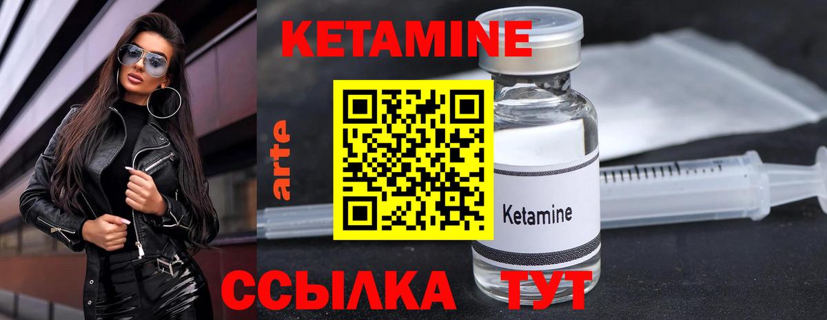 Кетамин VHQ  Вход с VPN  Благодарный 