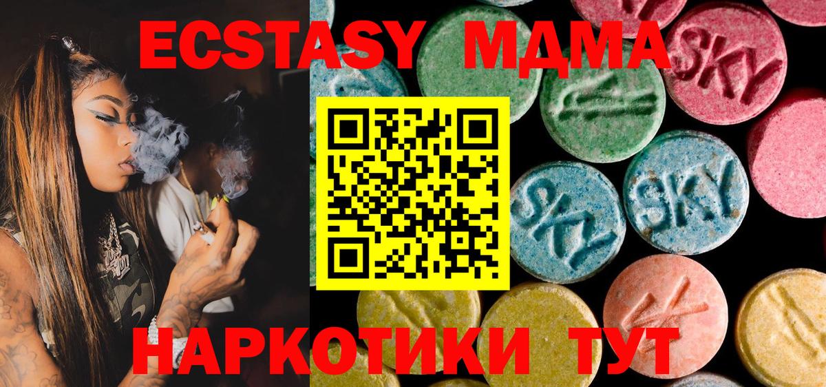 МДМА молли Благодарный