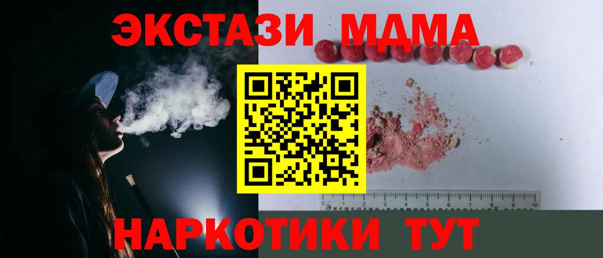 МДМА  Вход с VPN  Благодарный  МДМА crystal  МДМА VHQ 