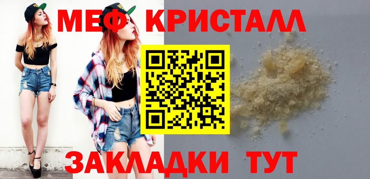 Мефедрон VHQ  Вход с VPN  МЕФ  МЯУ-МЯУ мука  Благодарный 