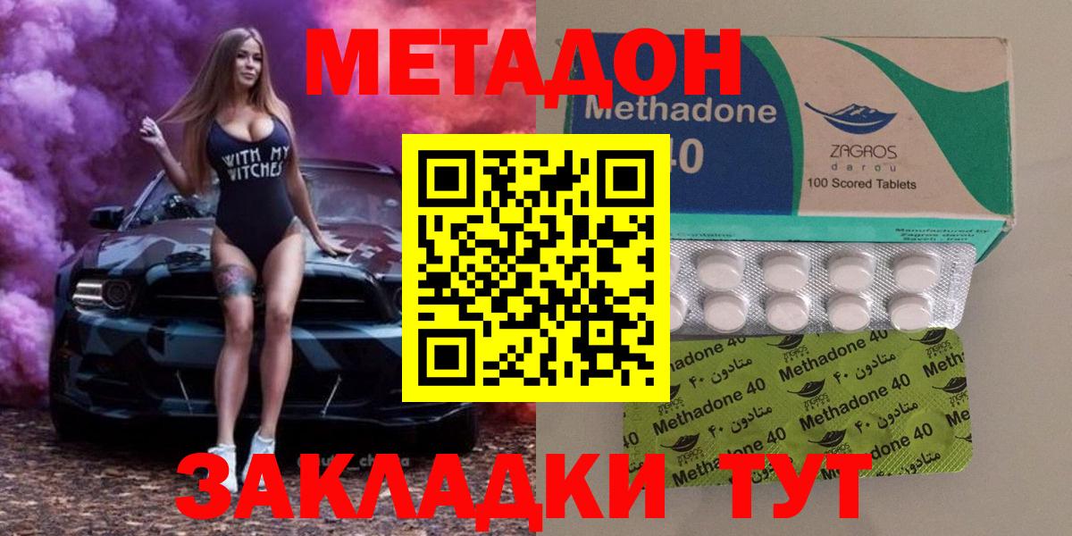 Метадон methadone Благодарный