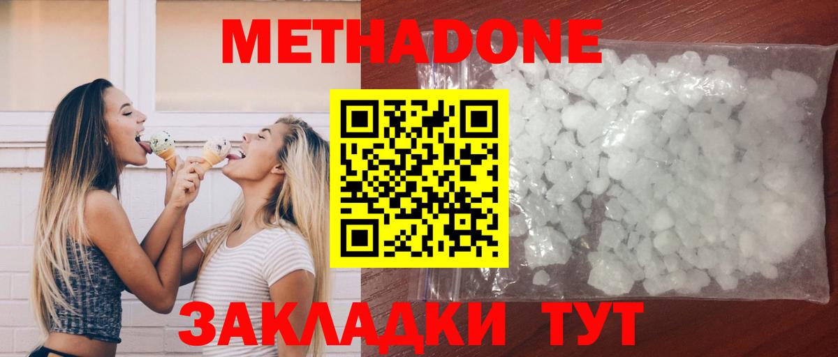 МЕТАДОН мёд  Вход с VPN  Благодарный 
