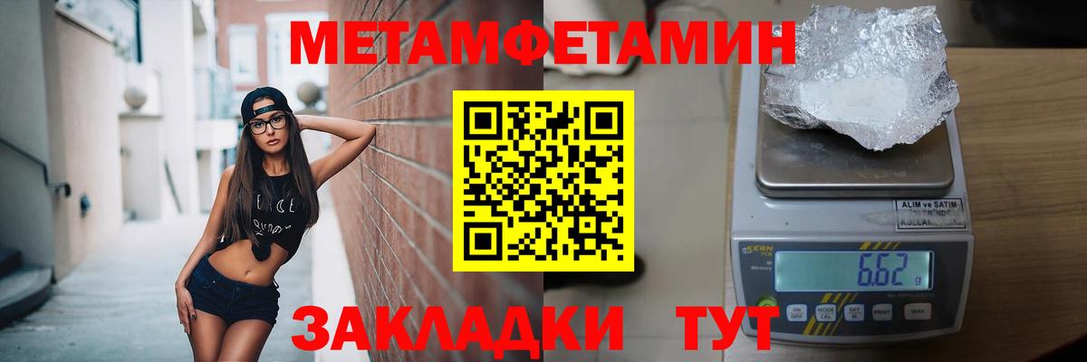 МЕТАМФЕТАМИН мет  Вход с VPN  МЕТАМФЕТАМИН мет  Благодарный 