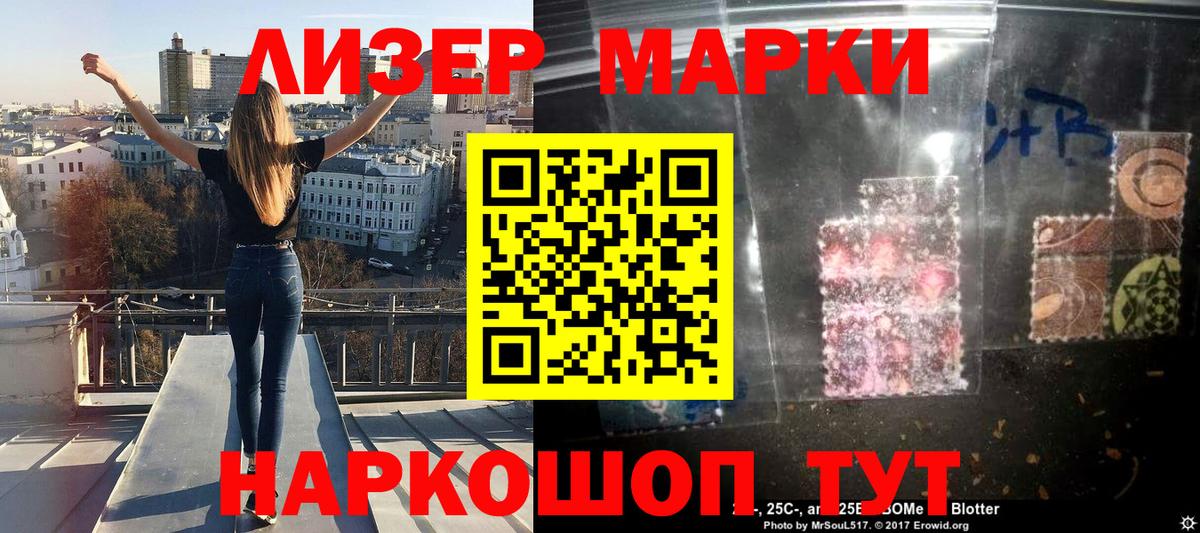 Благодарный  Марки 25I-NBOMe  Марки N-bome 1,8мг  Вход с VPN  Марки N-bome 1,8мг 